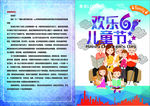 慰问信