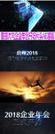 震撼大气企业年会开场片头AE