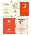 结婚请柬