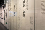 黄山规划馆