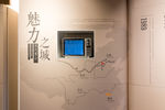 黄山规划馆