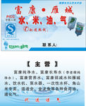送水名片 水票 富康水名片