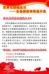 世界无偿献血日