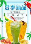 冰爽夏日饮品