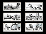 企业文化展板