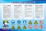 电气安全生产制度