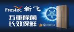 新飞冰箱