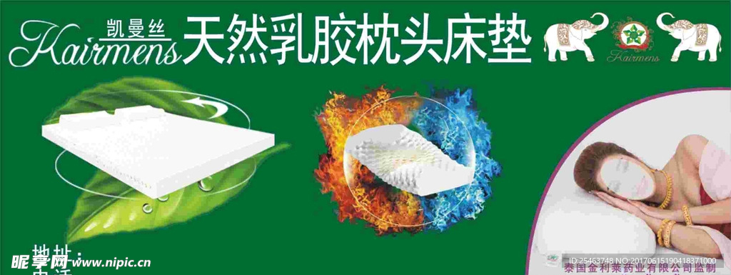 泰国凯曼丝乳胶枕头床垫