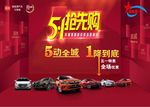 51车展 团购会 车展提前享受
