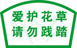 花草池牌