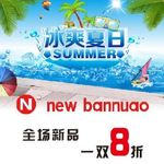 新百伦展架