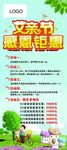 父亲节活动展架