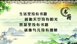 图书阅览室古典中国风背景