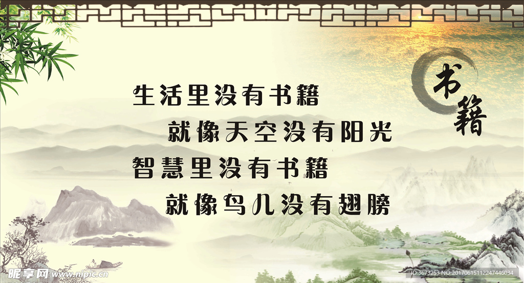 图书阅览室古典中国风背景