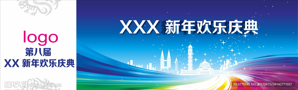 炫彩背景新年欢乐圣典