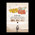 父亲节