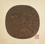 宋画 寒柯山鹧图绢本