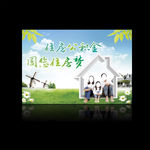 住房公积金