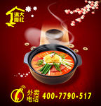 日式料理海报