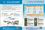 学院课程表