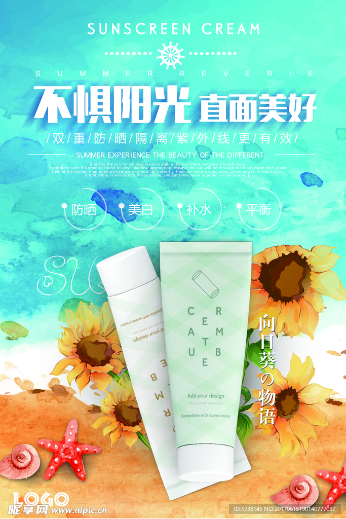 水墨护肤品化妆品宣传海报背景底