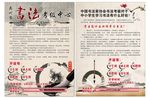 书法彩页