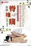 推拿