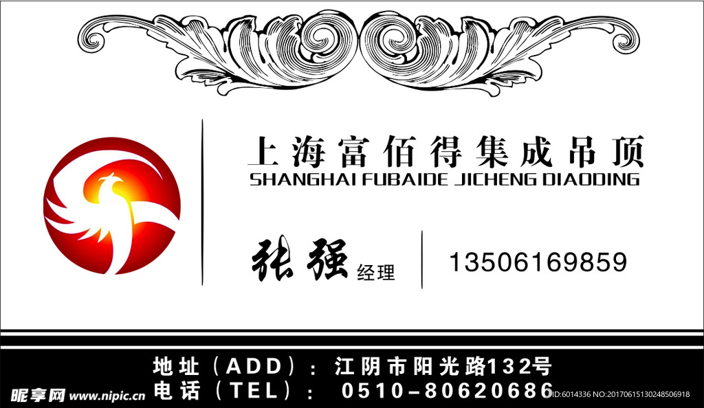 吊顶行业名片
