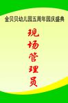 胸牌