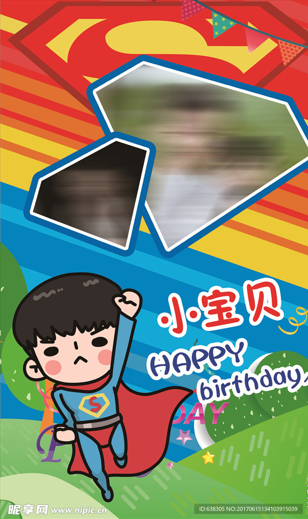 生日快乐