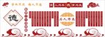 为人师表文化墙