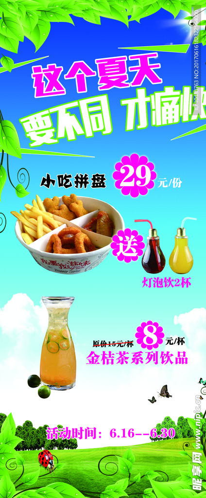 新品展架