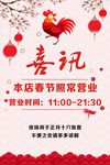 喜讯