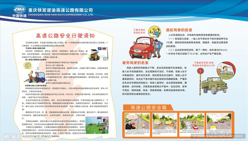 高速公路