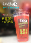 酸梅汤海报