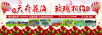 玫瑰月季花海