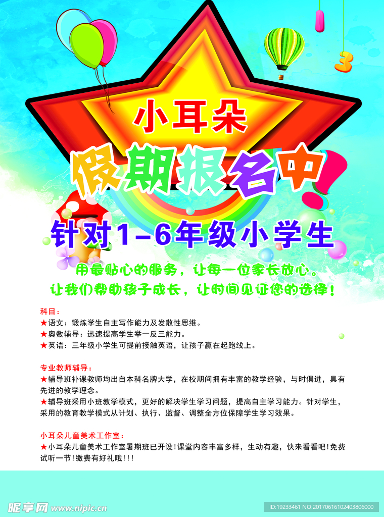 小耳朵儿童  美术工作室