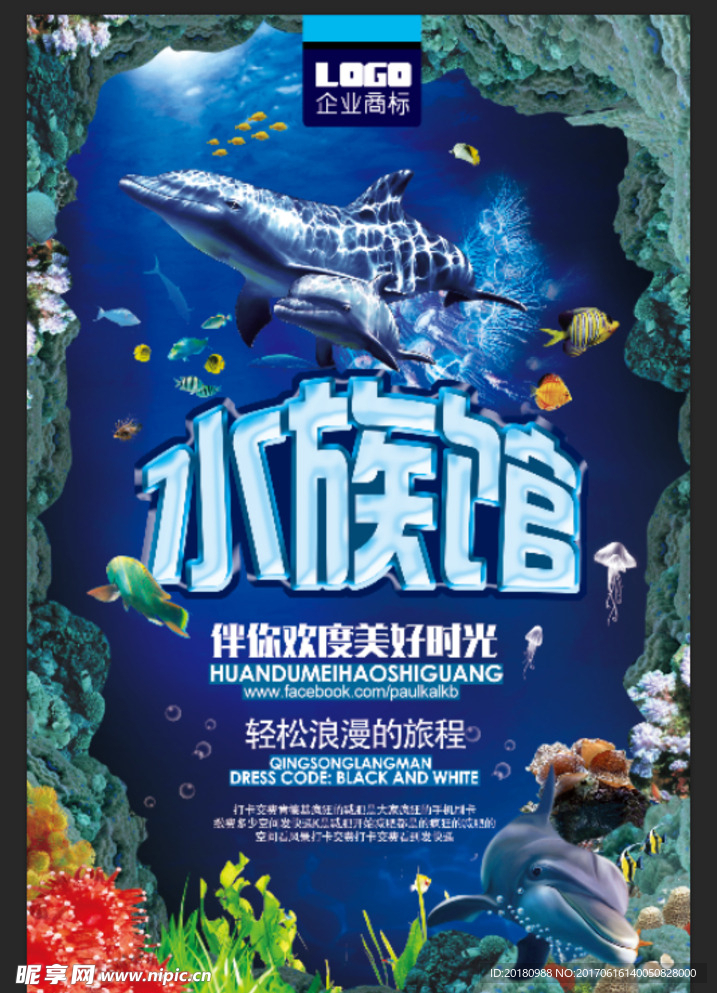 水族馆