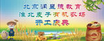 农业海报