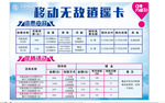 移动海报