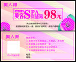 美容体验卡