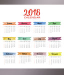 2018日历模版