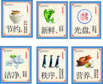 饭堂纸板