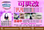 美容纹绣