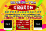 平台广告