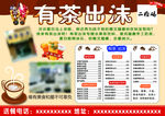 饮品广告