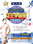 女王争霸赛