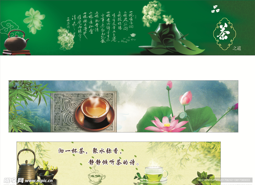茶