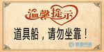 温馨提示