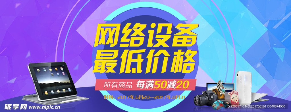 活动banner